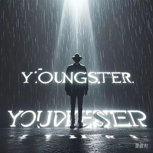 雨(Feat.袁佳宁）