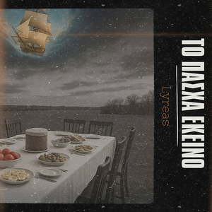 Λόγια Στη Θάλασσα