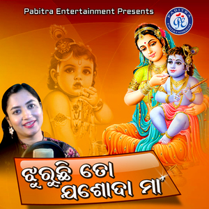 Jhuruchhi to Jasoda Maa