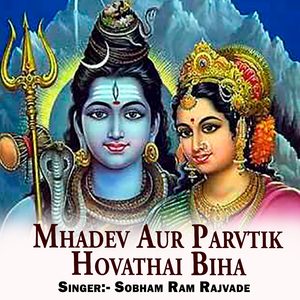 Mhadev Aur Parvtik Hovathai Biha