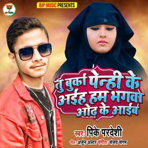 Tu Burka Penhi Ke Aaih Ham Bhagwa Otha Ke Aaib