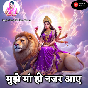 Mujhe Maa Hi Najar Aaye