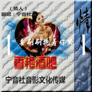 喜刷刷抱着你哭