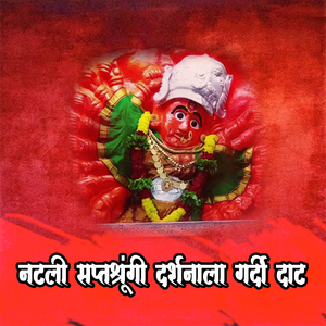 Natali Saptshrungi Darshnala Gardi Dat