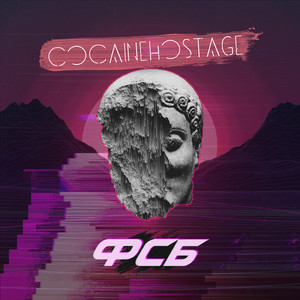 Фсб