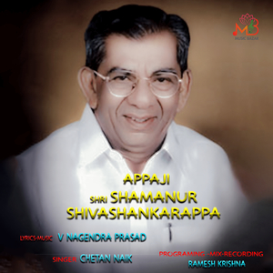 Appaji Shri Shamanur Shivashankarappa