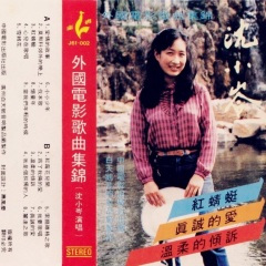 当我们年轻的时候