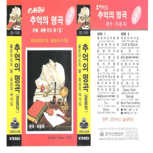 파리를 떠나서 (가곡춘희중에서)