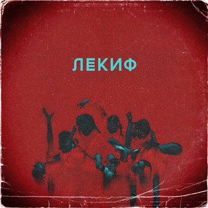 ПИСЬМО