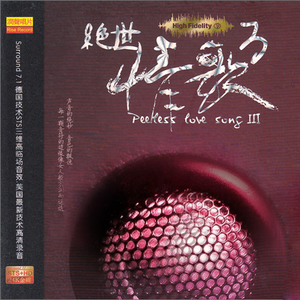 说再见不应该在秋天