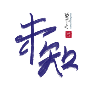 未知（New arrangement）