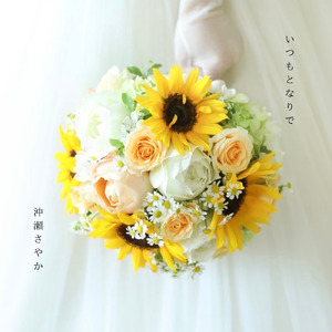 いつもとなりで