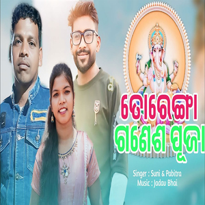 Torenga Ganesh Puja Dekhi Asa