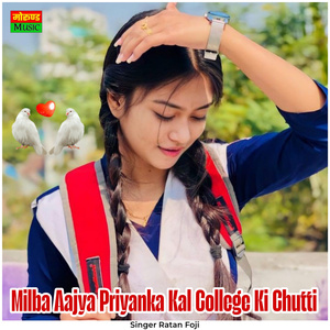 Milba Aajya Priyanka Kal College Ki Chutti