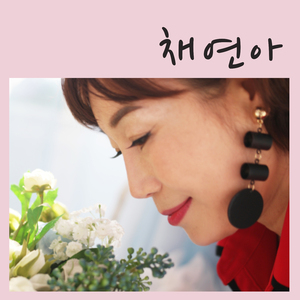 섹시하게 자신있게 (inst.)