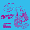 OLLYWOOD - Honey Over *****es (feat. It's King West)