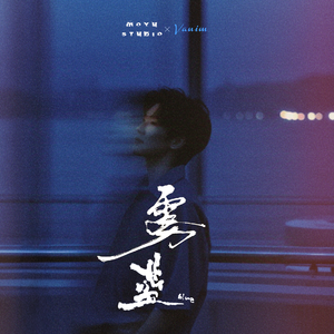雾蓝