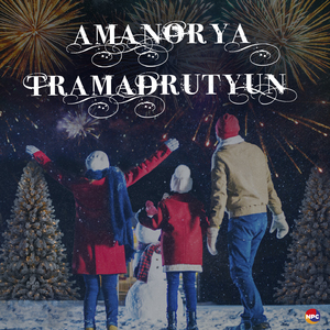 Alla Yar (feat. Sammy Flash)