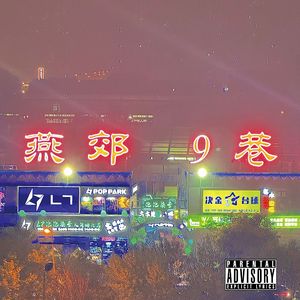 未出鞘