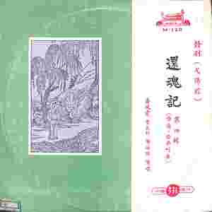 拾画叫画
