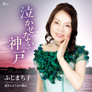 運命と言う名の戯れ