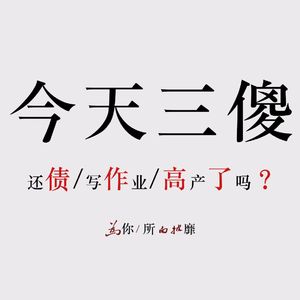 虞美人【哑舍虞美人】