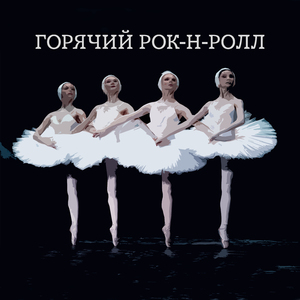 Плачь