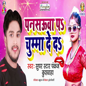 Pansauwa Pa Chumma De Da