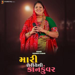 Mari Sheri Ae Thi (feat. Rashmita Rabari)
