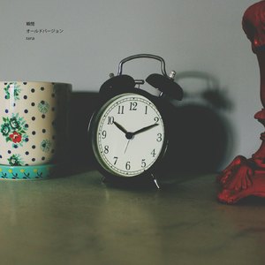 瞬間 (old version)