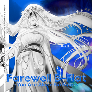 Farewell B-Flat～You Are Alone No More～
