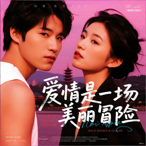 爱情是无尽的思念