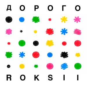 Дорого