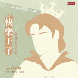 〈渔夫与灵魂〉Ⅰ小美人鱼