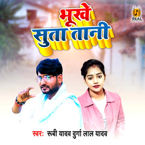 Bhukhe Suta Tani