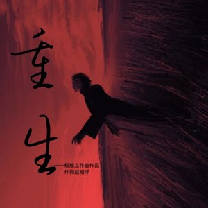 让过去留在梦里