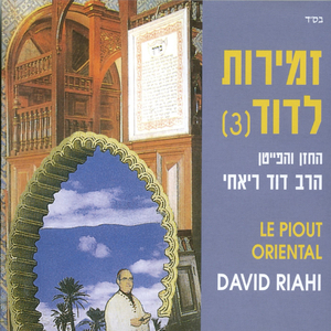 יפה נוף משוש תבל