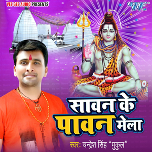 Sipahi Ji Jal Dhar Levedi