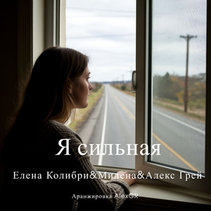 Железная Леди