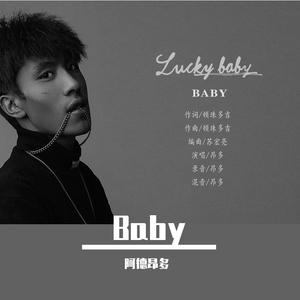 爱你baby