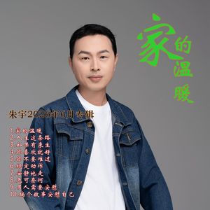 无可奈何