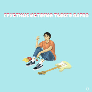Сохрани время