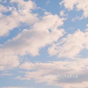 香烟太短烧不尽世事沧桑 (Cover 侯老师)