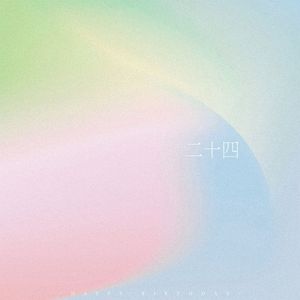 干物女（WeiWei）