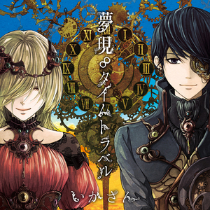 ライアーダンス