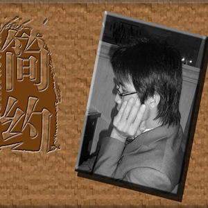 终于走到这一步