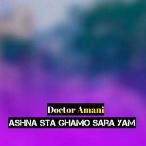 Da Khudi Zalima Pa Stargo Rond Shi