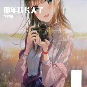 声声慢（翻自 李郭仙）