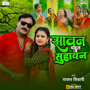 Sawan Bahut Suhavan