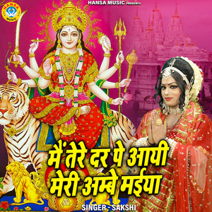 Main Tere Dar Pe Aayi Meri Ambey Maiya